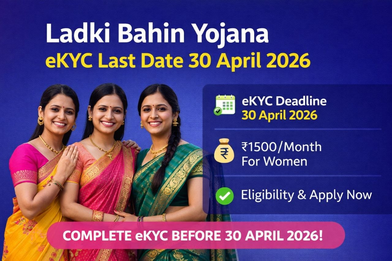 Ladki Bahin Yojana eKYC last date 30 April 2026 women scheme Maharashtra ₹1500 per month